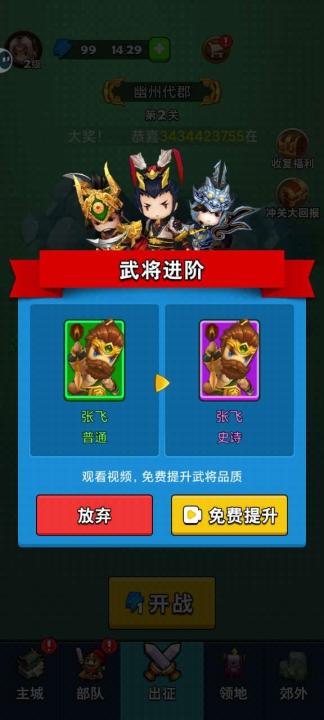 主公请点将_角色扮演_第7张_99下载站 主公请点将_https://www.99ziyuan.net_角色扮演_第7张