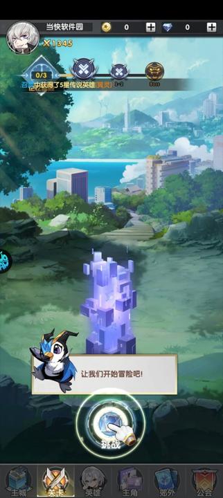 乱世龙魂_角色扮演_第2张_99下载站 乱世龙魂_https://www.99ziyuan.net_角色扮演_第2张