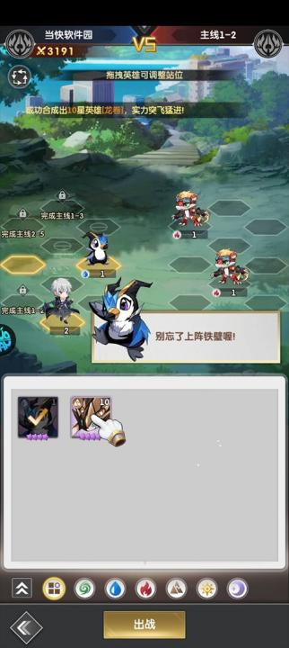 乱世龙魂_角色扮演_第3张_99下载站 乱世龙魂_https://www.99ziyuan.net_角色扮演_第3张