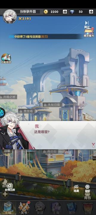 乱世龙魂_角色扮演_第5张_99下载站 乱世龙魂_https://www.99ziyuan.net_角色扮演_第5张