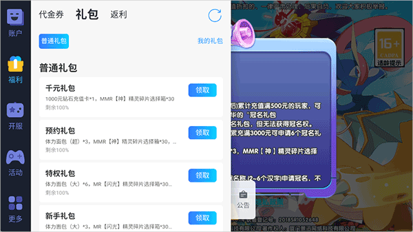 御妖师红包版_https://www.99ziyuan.net_角色扮演_第1张