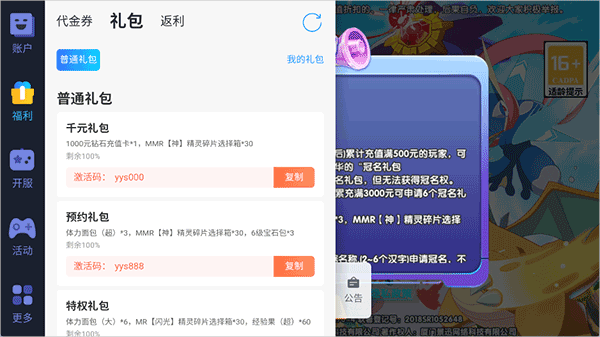 御妖师红包版_https://www.99ziyuan.net_角色扮演_第2张