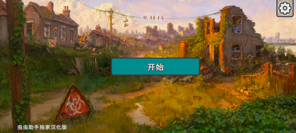 劫后公司_https://www.99ziyuan.net_模拟经营_第1张