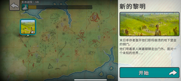 劫后公司_https://www.99ziyuan.net_模拟经营_第4张