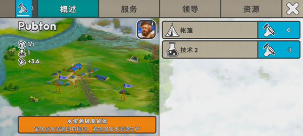劫后公司_https://www.99ziyuan.net_模拟经营_第7张