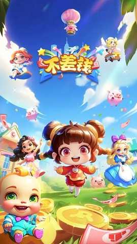 不差钱下载_模拟经营_第2张_99下载站 不差钱下载_https://www.99ziyuan.net_模拟经营_第2张