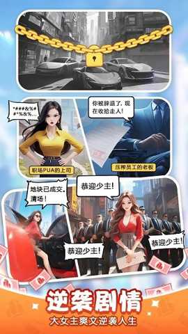 不差钱下载_模拟经营_第3张_99下载站 不差钱下载_https://www.99ziyuan.net_模拟经营_第3张