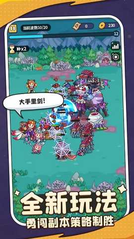 热血英雄团下载_休闲益智_第3张_99下载站 热血英雄团下载_https://www.99ziyuan.net_休闲益智_第3张