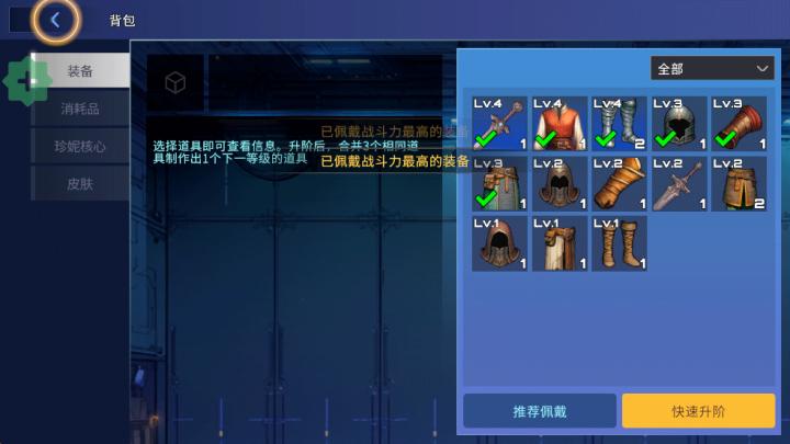 异世界决战精英下载_角色扮演_第7张_99下载站 异世界决战精英下载_https://www.99ziyuan.net_角色扮演_第7张