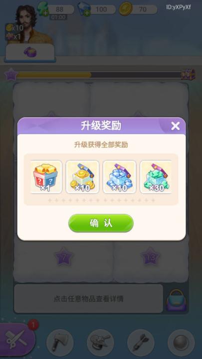 闪亮大作战下载_休闲益智_第5张_99下载站 闪亮大作战下载_https://www.99ziyuan.net_休闲益智_第5张