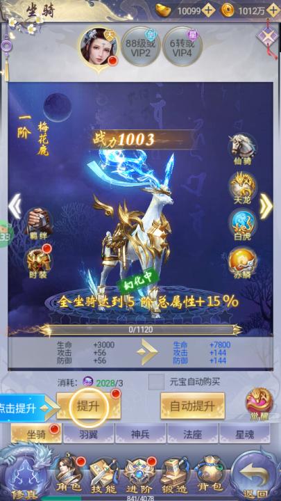 纵剑仙界下载_角色扮演_第3张_99下载站 纵剑仙界下载_https://www.99ziyuan.net_角色扮演_第3张
