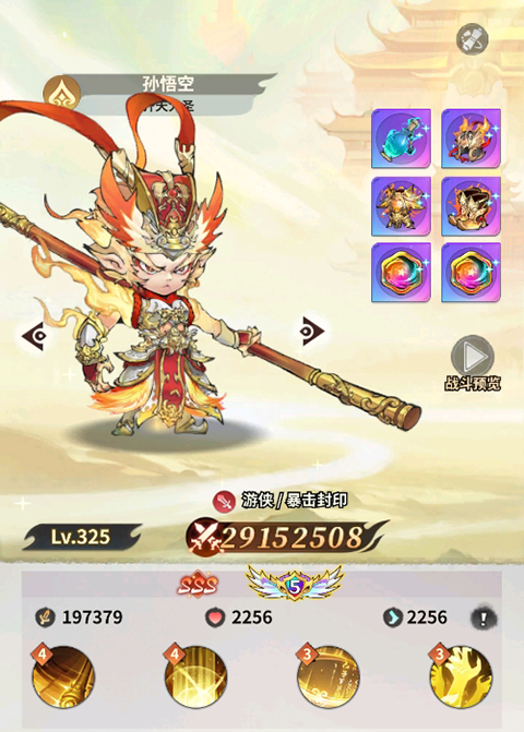翻滚吧天神下载_https://www.99ziyuan.net_角色扮演_第1张