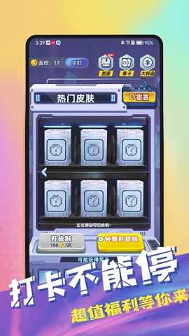合你心意下载_休闲益智_第3张_99下载站 合你心意下载_https://www.99ziyuan.net_休闲益智_第3张