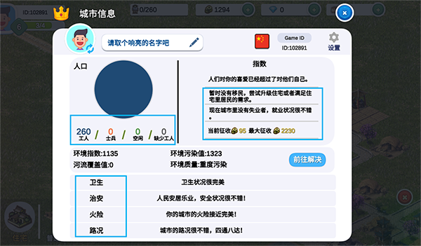 一片良田下载_模拟经营_第5张_99下载站 一片良田下载_https://www.99ziyuan.net_模拟经营_第5张