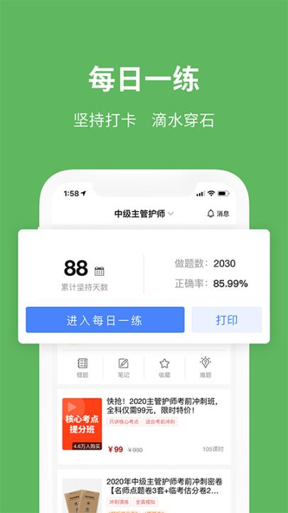 易哈佛app下载_学习办公_第1张_99下载站 易哈佛app下载_https://www.99ziyuan.net_学习办公_第1张