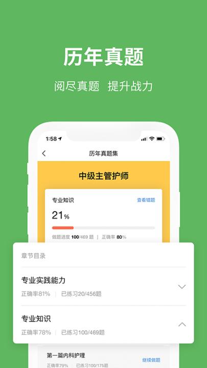 易哈佛app下载_学习办公_第2张_99下载站 易哈佛app下载_https://www.99ziyuan.net_学习办公_第2张