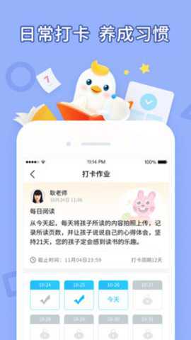畅言晓学学生版下载_https://www.99ziyuan.net_学习办公_第2张