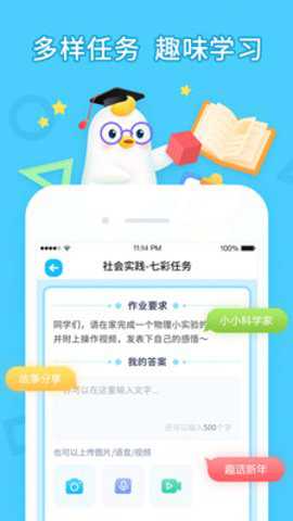 畅言晓学学生版下载_https://www.99ziyuan.net_学习办公_第3张