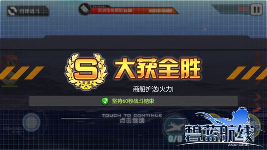 碧蓝航线b服_动作冒险_第1张_99下载站 碧蓝航线b服_https://www.99ziyuan.net_动作冒险_第1张