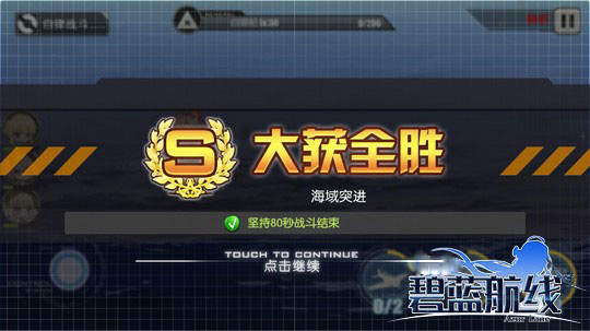 碧蓝航线b服_动作冒险_第2张_99下载站 碧蓝航线b服_https://www.99ziyuan.net_动作冒险_第2张