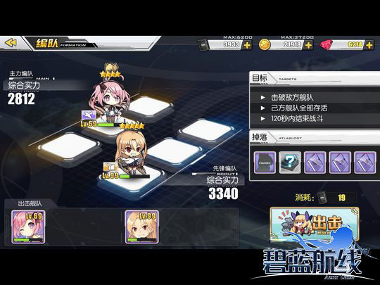 碧蓝航线b服_动作冒险_第4张_99下载站 碧蓝航线b服_https://www.99ziyuan.net_动作冒险_第4张