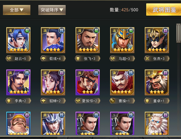 御龙争霸_角色扮演_第4张_99下载站 御龙争霸_https://www.99ziyuan.net_角色扮演_第4张