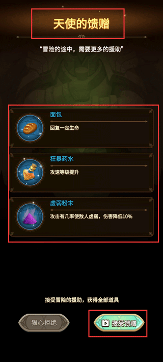 这个地下城有点怪_角色扮演_第6张_99下载站 这个地下城有点怪_https://www.99ziyuan.net_角色扮演_第6张