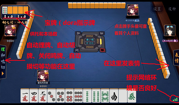 雀魂手游台服_休闲益智_第4张_99下载站 雀魂手游台服_https://www.99ziyuan.net_休闲益智_第4张