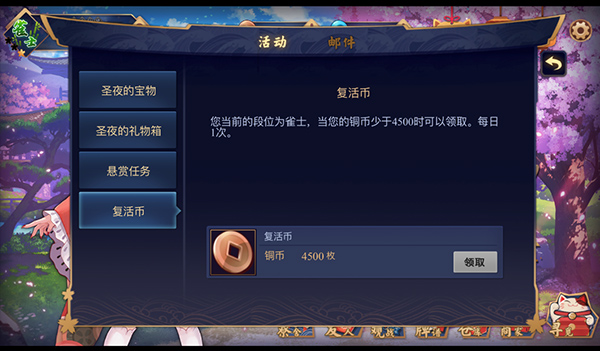 雀魂手游台服_休闲益智_第10张_99下载站 雀魂手游台服_https://www.99ziyuan.net_休闲益智_第10张