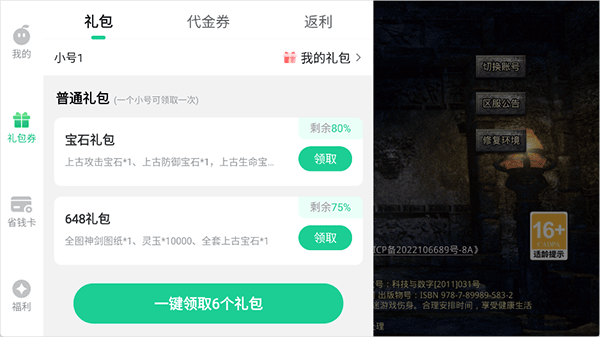 九州霸业_角色扮演_第1张_99下载站 九州霸业_https://www.99ziyuan.net_角色扮演_第1张