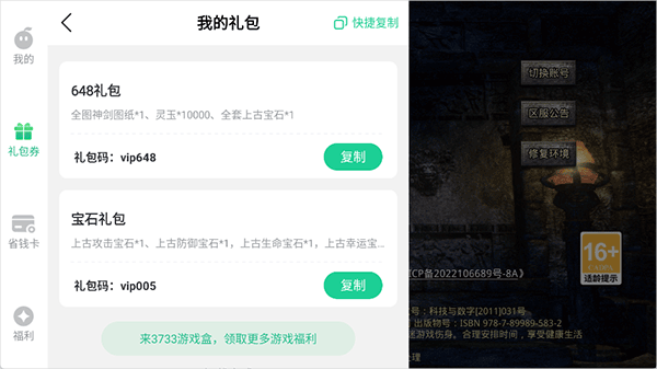 九州霸业_角色扮演_第2张_99下载站 九州霸业_https://www.99ziyuan.net_角色扮演_第2张