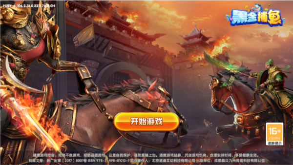 黑金捕鱼_https://www.99ziyuan.net_休闲益智_第1张