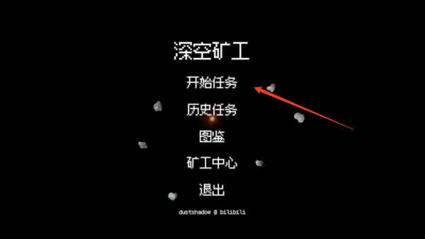 深空矿工_https://www.99ziyuan.net_休闲益智_第1张
