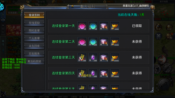 猎魔无双传奇_角色扮演_第3张_99下载站 猎魔无双传奇_https://www.99ziyuan.net_角色扮演_第3张