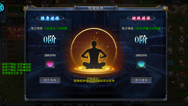猎魔无双传奇_角色扮演_第4张_99下载站 猎魔无双传奇_https://www.99ziyuan.net_角色扮演_第4张
