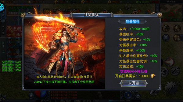 猎魔无双传奇_角色扮演_第6张_99下载站 猎魔无双传奇_https://www.99ziyuan.net_角色扮演_第6张