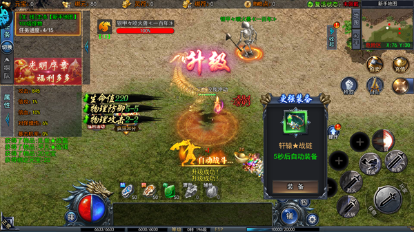 猎魔无双传奇_角色扮演_第7张_99下载站 猎魔无双传奇_https://www.99ziyuan.net_角色扮演_第7张