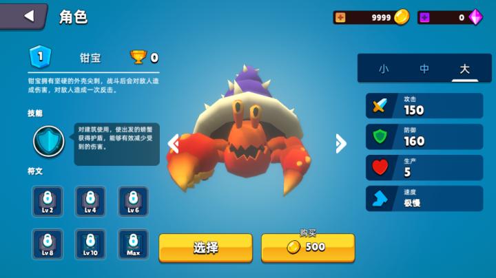 史莱姆大作战_https://www.99ziyuan.net_休闲益智_第3张