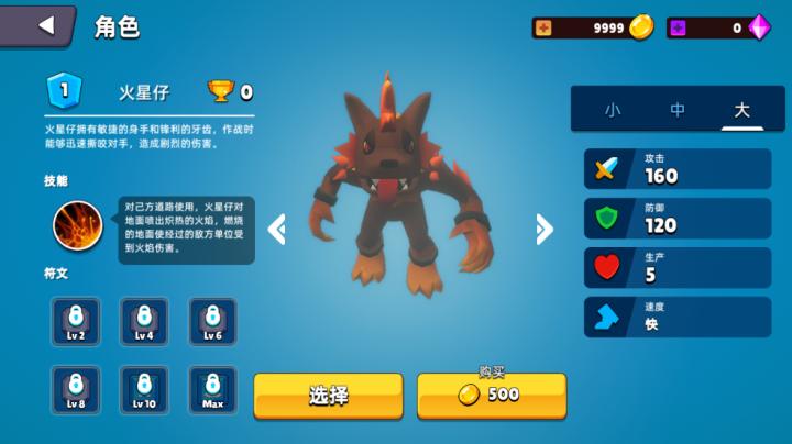 史莱姆大作战_https://www.99ziyuan.net_休闲益智_第4张