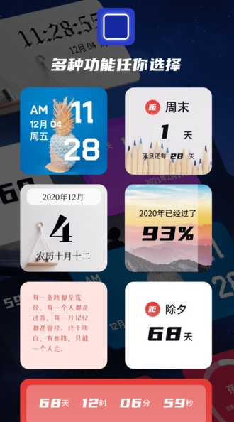 万能小部件_系统工具_第1张_99下载站 万能小部件_https://www.99ziyuan.net_系统工具_第1张
