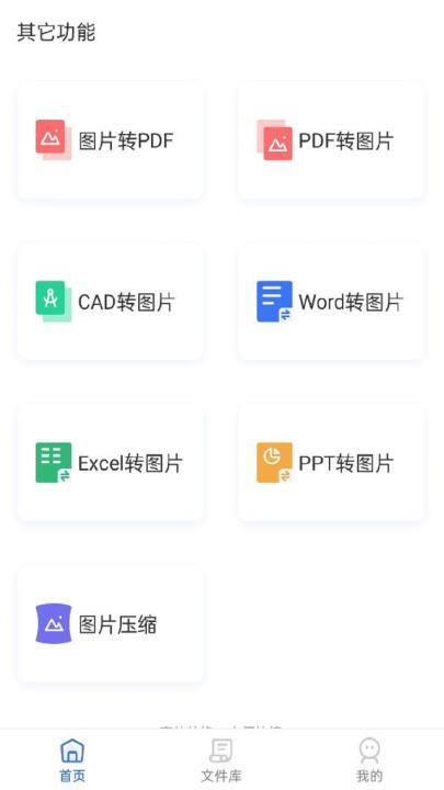 照片格式转换大师下载_https://www.99ziyuan.net_系统工具_第1张