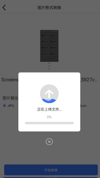 照片格式转换大师下载_https://www.99ziyuan.net_系统工具_第2张