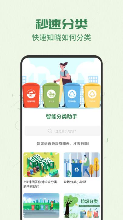智能分类助手_生活实用_第2张_99下载站 智能分类助手_https://www.99ziyuan.net_生活实用_第2张