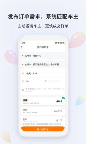 滴答app_系统工具_第2张_99下载站 滴答app_https://www.99ziyuan.net_系统工具_第2张