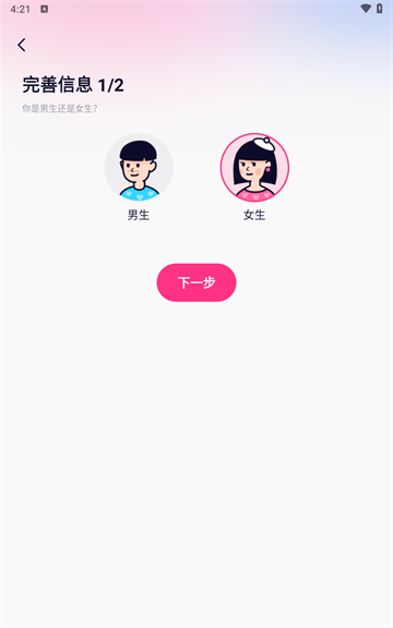 恋爱记下载_https://www.99ziyuan.net_系统工具_第1张