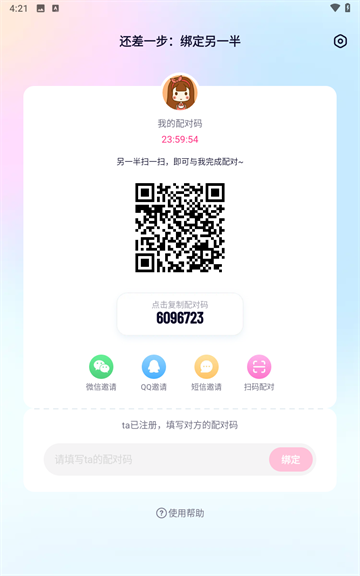 恋爱记下载_https://www.99ziyuan.net_系统工具_第2张