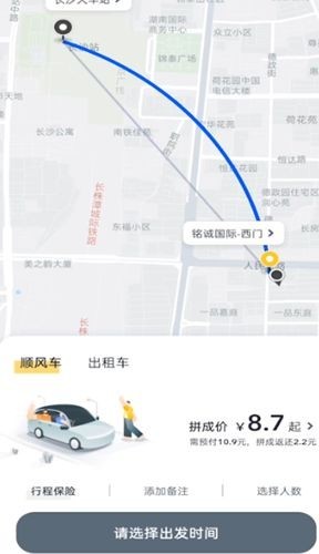 滴答顺风车_https://www.99ziyuan.net_生活实用_第2张