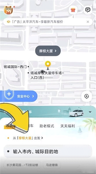 滴答顺风车_https://www.99ziyuan.net_生活实用_第1张