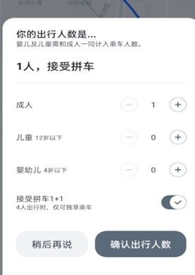 滴答顺风车_https://www.99ziyuan.net_生活实用_第3张