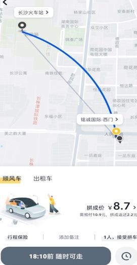 滴答顺风车_https://www.99ziyuan.net_生活实用_第4张